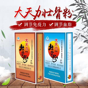 长白山壮骨粉图片