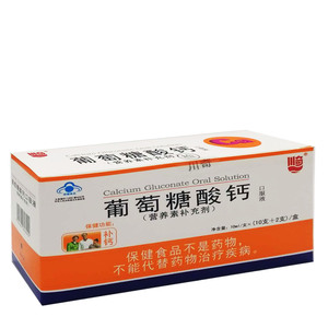 葡萄糖酸钙口服液(营养素补充剂)